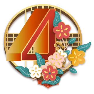 中国风倒计时4天,免抠元素