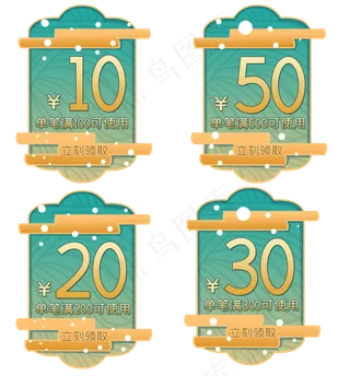 国潮蓝绿优惠券