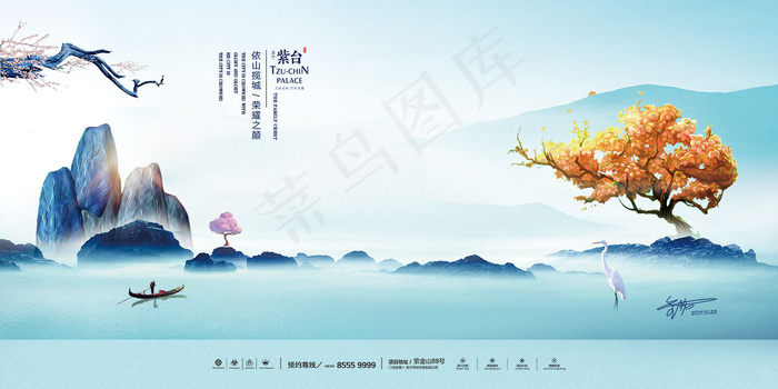 中国风复古系列山水房地产(1500*750px)psd模版下载
