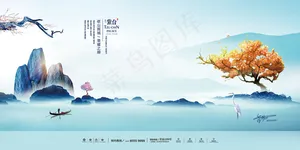 中国风复古系列山水房地产