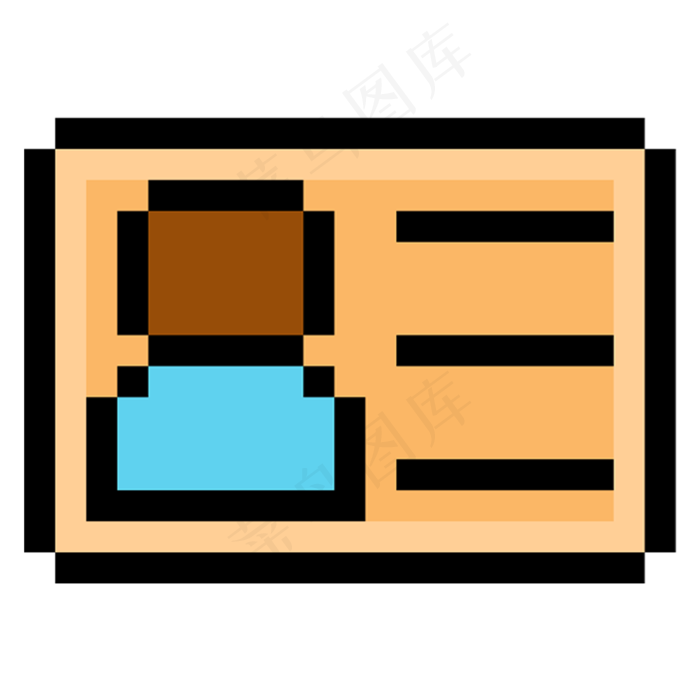 像素风格证件图标