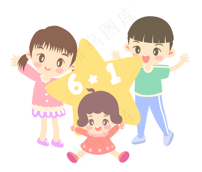儿童节小朋友