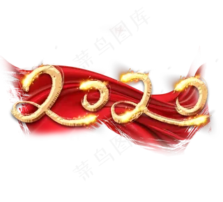 2020金色创意毛笔艺术字设计