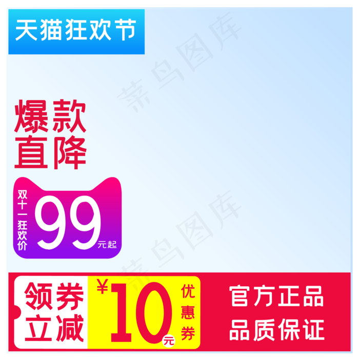 电商商品主图边框,免抠元素(2000*2000px 300 dpi )ai矢量模版下载