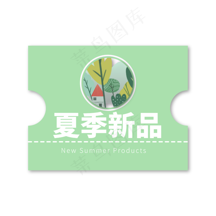 夏季新品电商专用绿色促销标签文案ai矢量模版下载