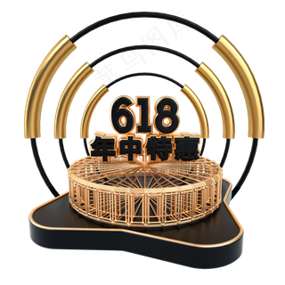 618年中特惠电商促销展台