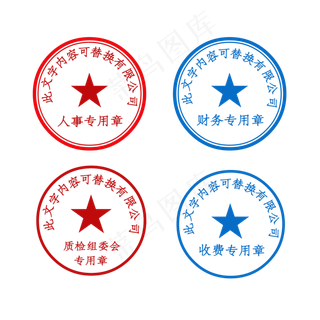 矢量公司公章专用章