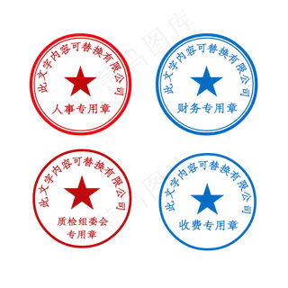 矢量公司公章专用章