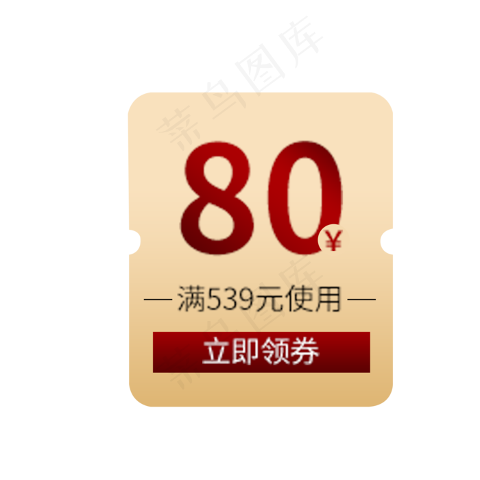 八十元优惠券(2000X2000(DPI:300))psd模版下载