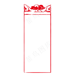 印章印泥朱砂中国红十一