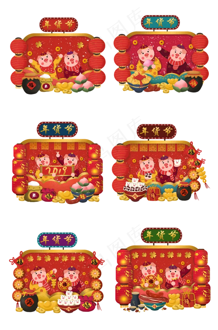 新年猪年2019年农历新年年货采买�,免抠元素