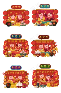 新年猪年2019年农历新年年货采买�,免抠元素