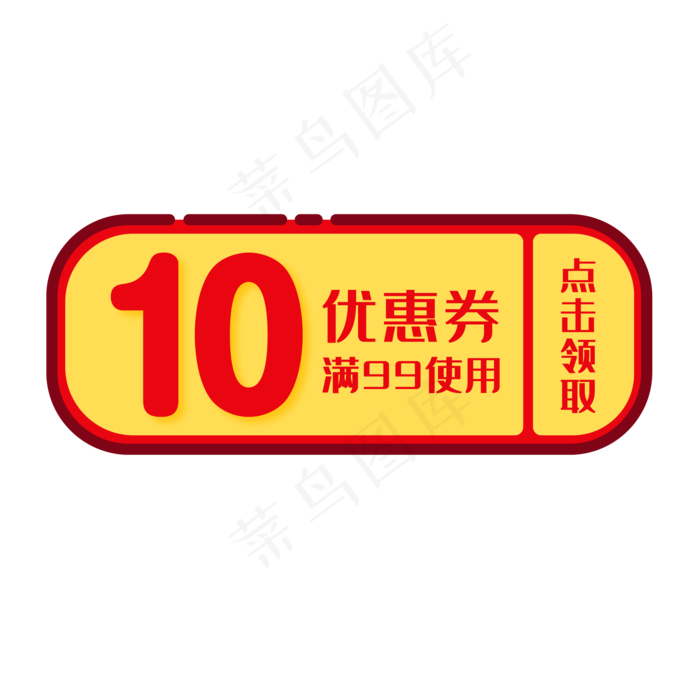 红包代金卷免费下载(2084*2084px 72 dpi )psd模版下载