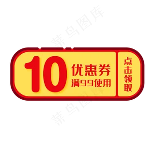 红包代金卷免费下载