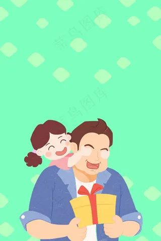 父亲节女儿送爸爸礼物