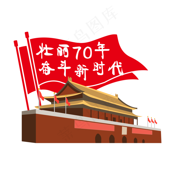 壮丽70年奋斗新时代(2000X2000(DPI:96))ai矢量模版下载