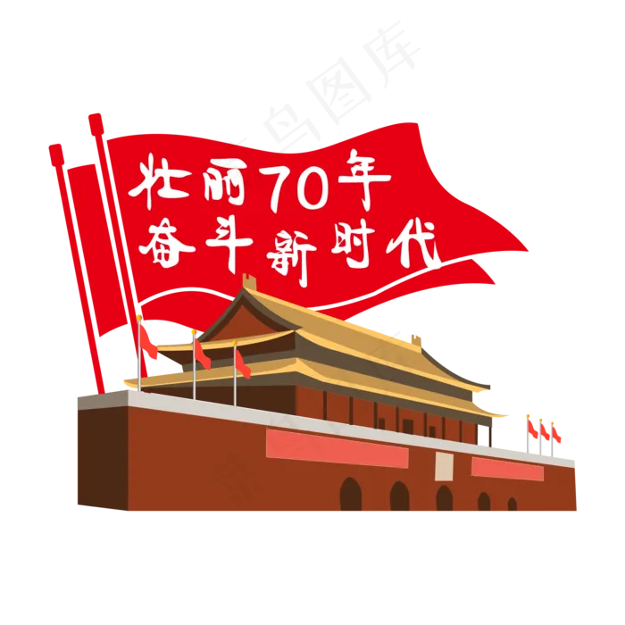 壮丽70年奋斗新时代(2000X2000(DPI:96))ai矢量模版下载