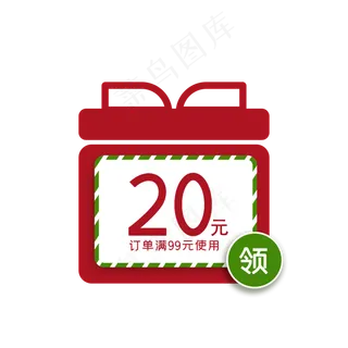 圣诞节卡通优惠券