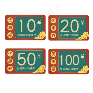 国潮满减优惠券