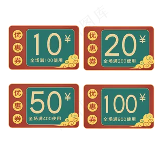 国潮满减优惠券