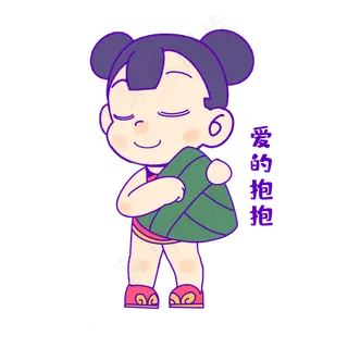 端午节拥抱表情