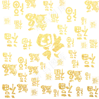 金色福字底纹,免抠元素