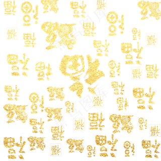 金色福字底纹,免抠元素