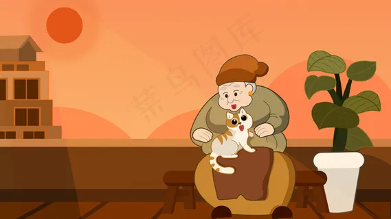 秋分日落老奶奶与猫咪暖色温馨插画