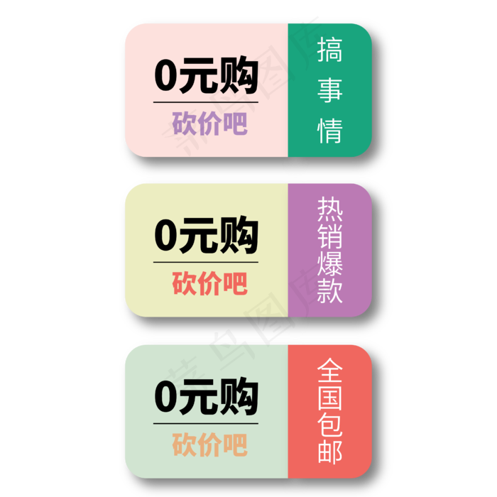 电商标签和图标ai矢量模版下载