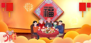 大气鼠年快乐合家欢展板