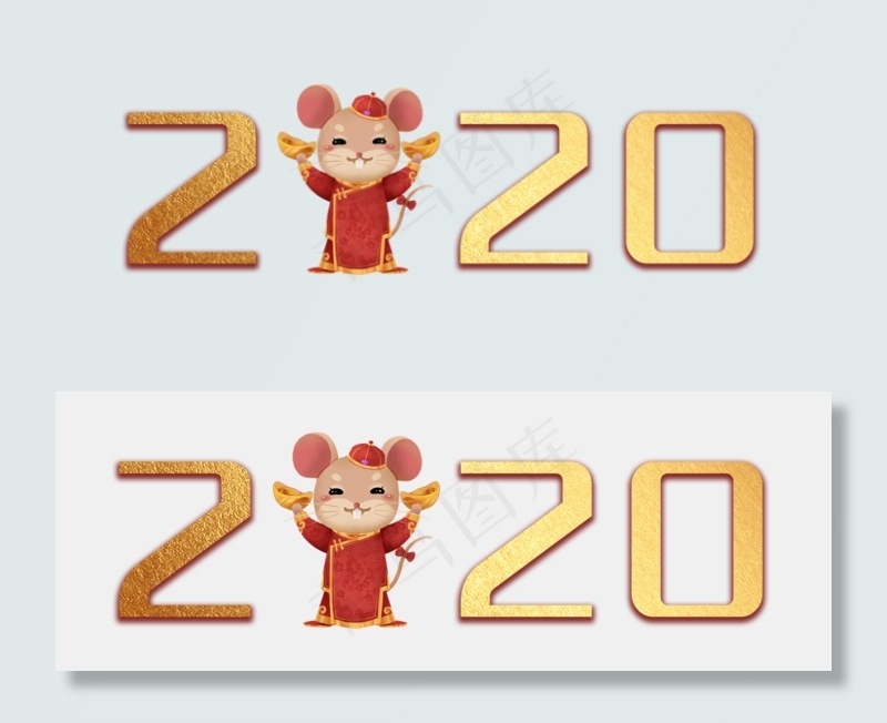 2020鼠年主题,免抠元素(1181*425px 300 dpi )psd模版下载