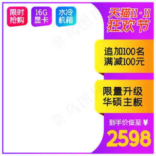 淘宝天猫产品主图边框