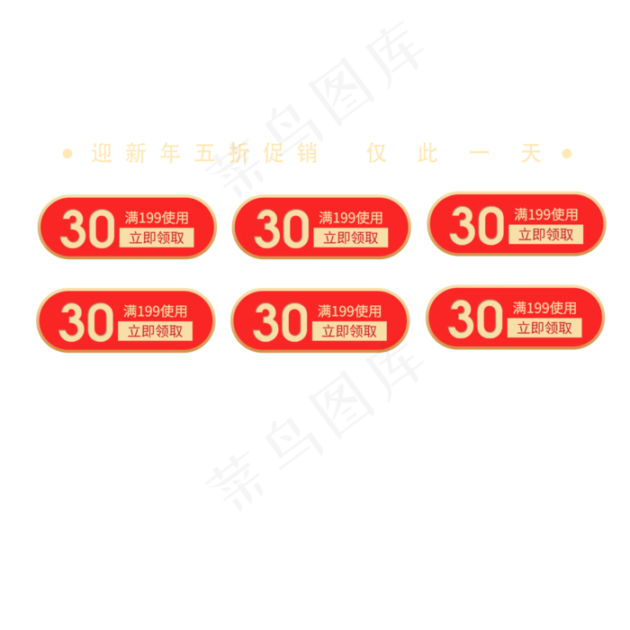 电商购物券(2000X2000(DPI:300))psd模版下载