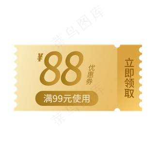 金色优惠券