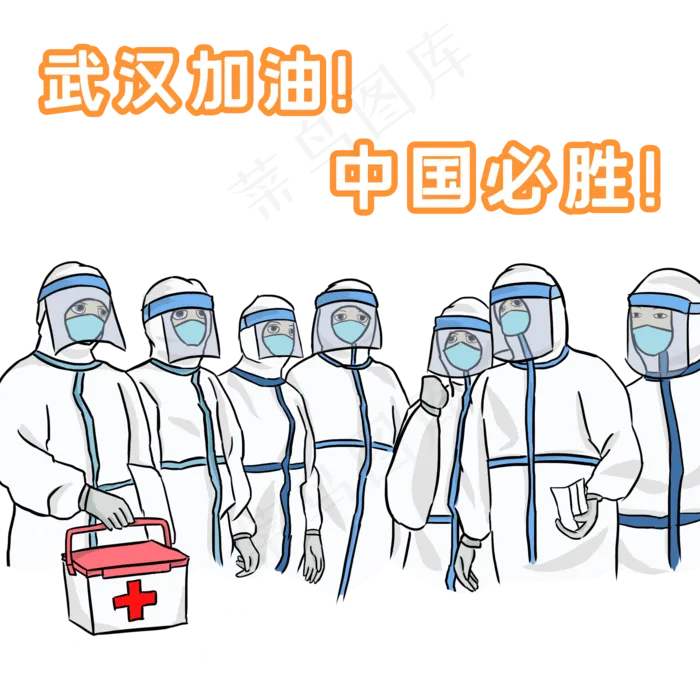 手绘防疫武汉加油,免抠元素(2000X2000(DPI:300))psd模版下载