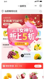 38女神节app弹窗