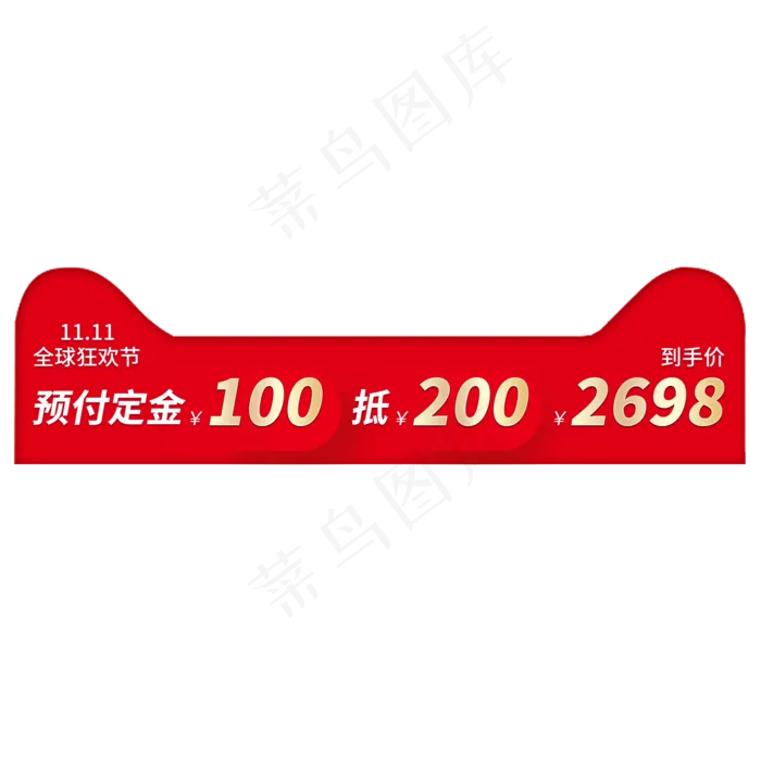 双十一狂欢节(2000X2000(DPI:150))psd模版下载