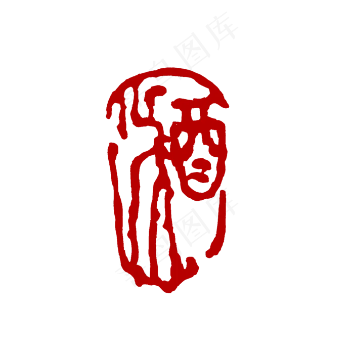 酒字中国风式红章(1500*1500px 72 dpi )psd模版下载