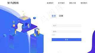 简约网页科技金融记账登录注册页
