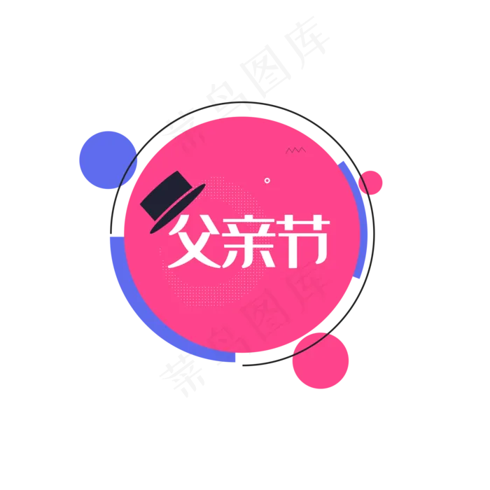 父亲节底纹大帽子(2000*2000px 300 dpi )ai矢量模版下载