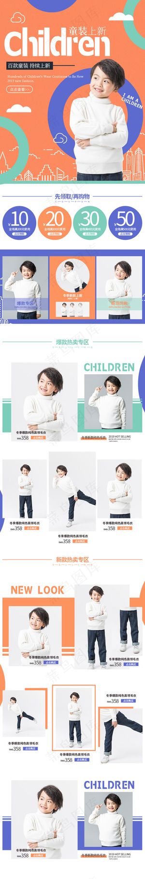 冬季时尚简约童装手机端首页