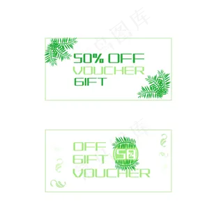 春季促销春季优惠券