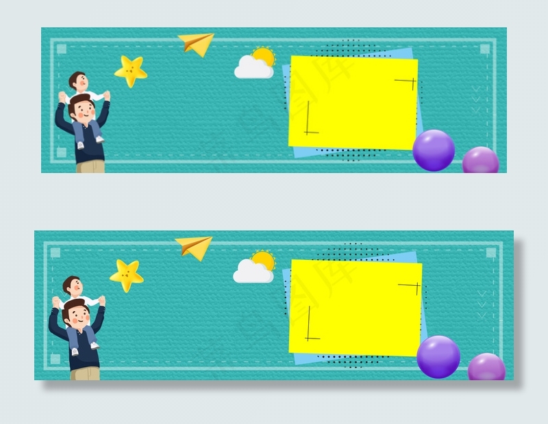 感恩父亲节宣传海报