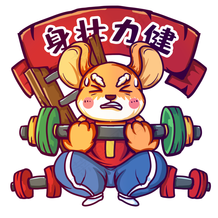 正在举重的仓鼠,免抠元素