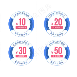 圆形优惠券淘宝天猫京东电商促销