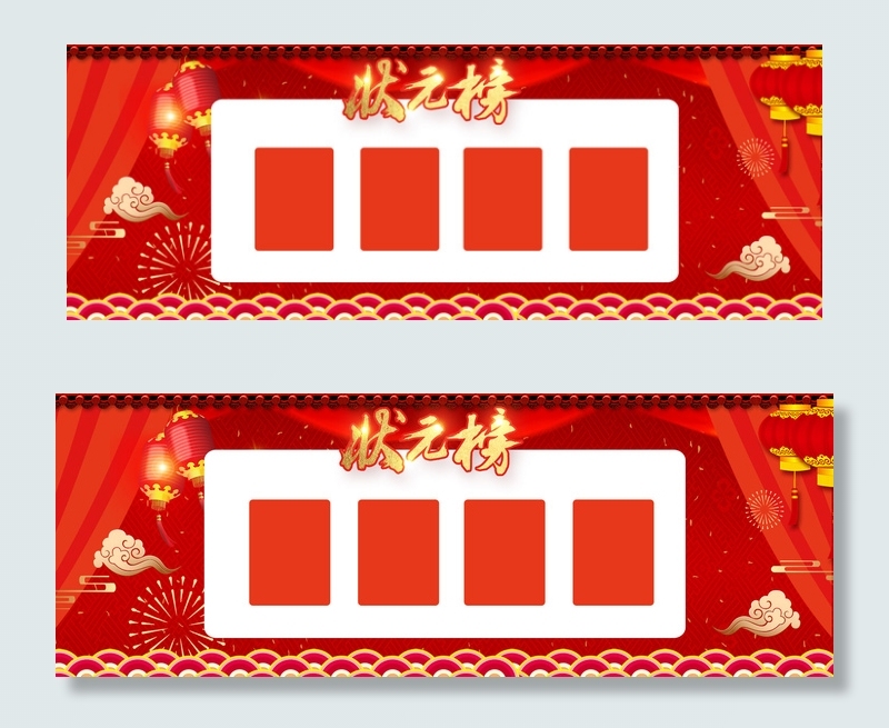 状元榜金榜题名喜庆大气淘宝banner(1920*700px 	       )psd模版下载