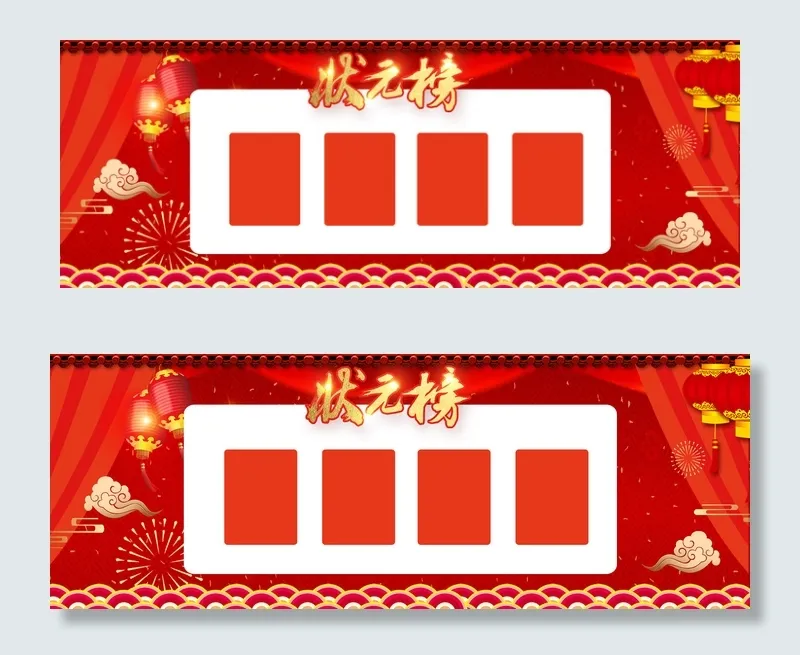 状元榜金榜题名喜庆大气淘宝banner(1920*700px 	       )psd模版下载