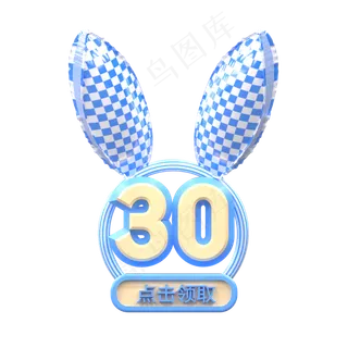 红色立体优惠券C4D30元