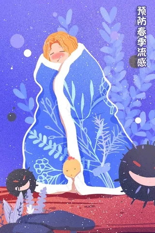 春季流感预防流感医疗健康卫生