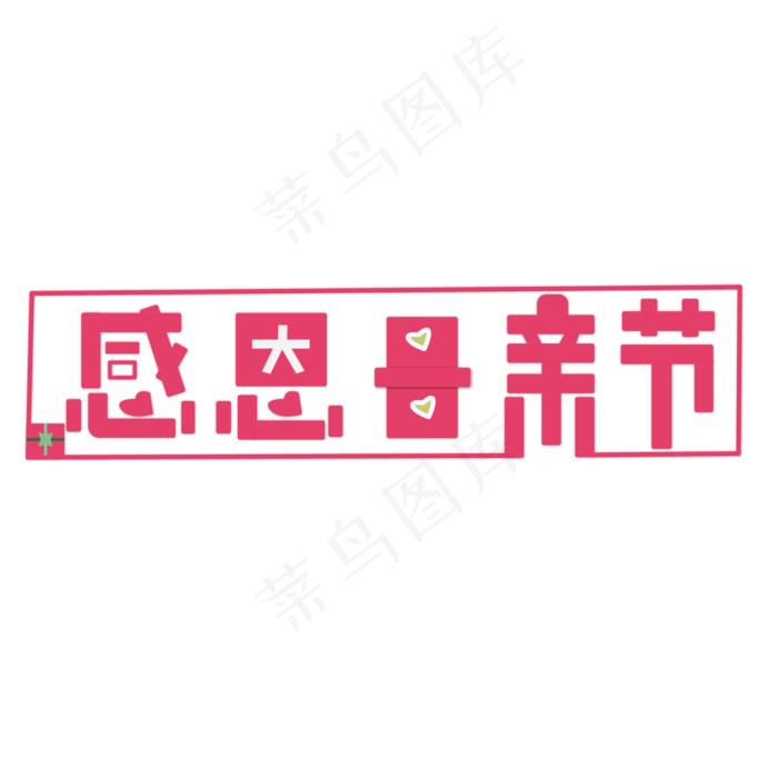 妈妈我爱你时光请慢点感恩母亲节爱在母亲节(2000X2000(DPI:150))ai矢量模版下载